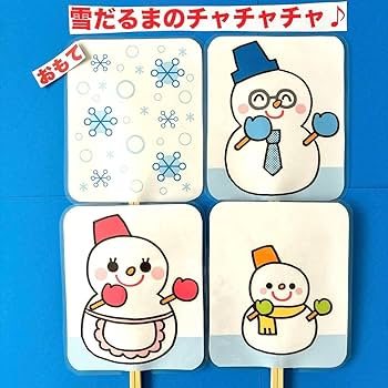 雪だるまページ Amazon | BODEUX 雪だるまペイント 数字によるクリスマス